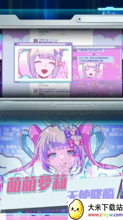 恋之微光奇迹(主播养成游戏) 恋之微光奇迹(主播养成游戏)