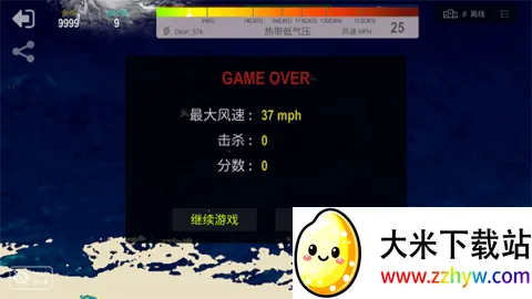 飓风io(飓风模拟游戏) 飓风io(飓风模拟游戏)