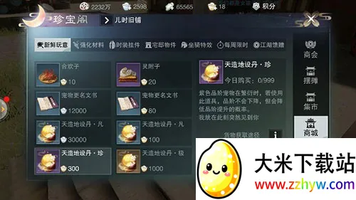 一梦江湖(武侠rpg游戏) 一梦江湖(武侠rpg游戏)