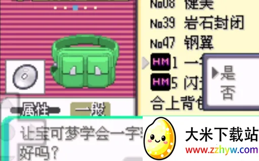 口袋妖怪蓝宝石 中文版(精灵养成冒险游戏) 口袋妖怪蓝宝石 中文版(精灵养成冒险游戏)