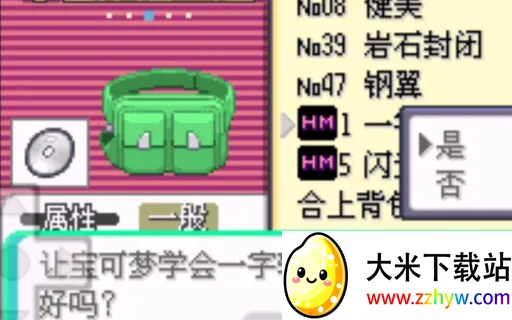 口袋妖怪蓝宝石 中文版(精灵养成冒险游戏) 口袋妖怪蓝宝石 中文版(精灵养成冒险游戏)