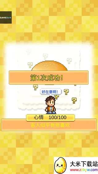 创意汉堡物语(汉堡经营游戏) 创意汉堡物语(汉堡经营游戏)