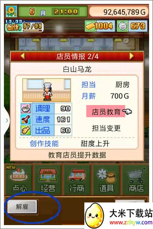 创意蛋糕店(蛋糕经营游戏) 创意蛋糕店(蛋糕经营游戏)