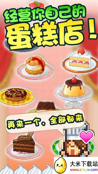 ���⵰���(���⾭Ӫ��Ϸ)v2.2.6 �ٷ������ͼ