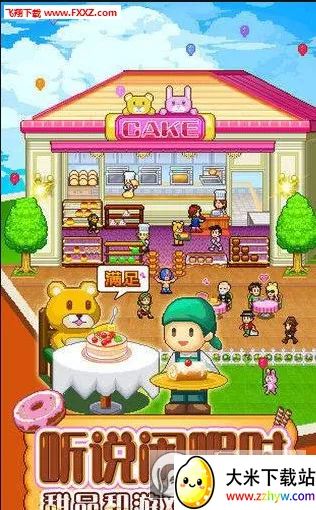 ���⵰���(���⾭Ӫ��Ϸ)v2.2.6 �ٷ������ͼ