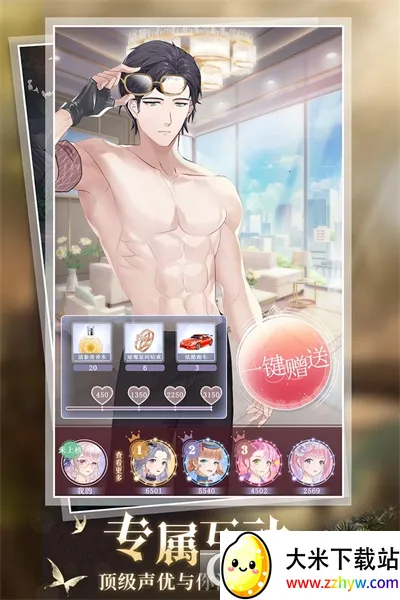 �ͷ���Ů��׿���ֻ���v1.0.52 �ֻ����ͼ