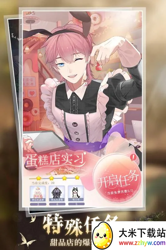 �ͷ���Ů��׿���ֻ���v1.0.52 �ֻ����ͼ