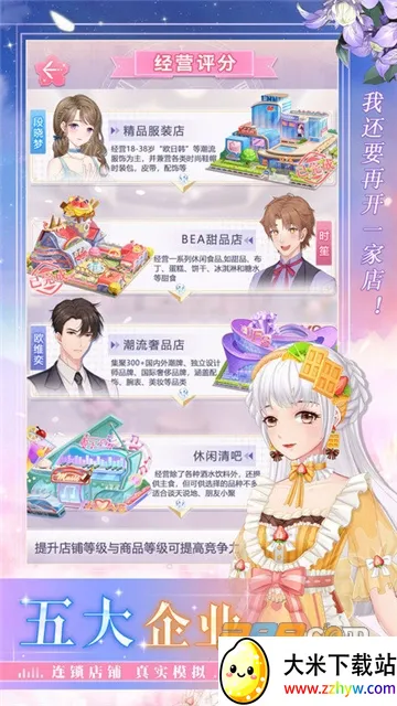 缤纷少女安卓版手机版 缤纷少女安卓版手机版