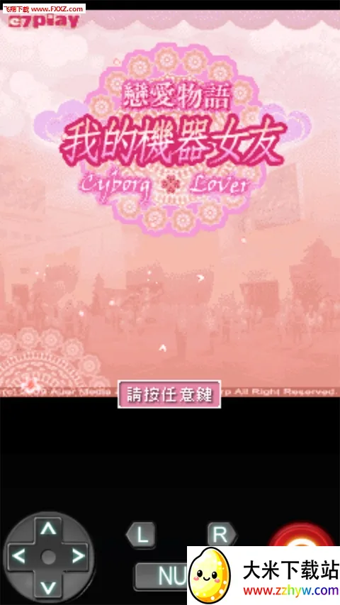 ���������ҵĻ���Ů�Ѱ�׿���ֻ���v1.1 �ֻ����ͼ