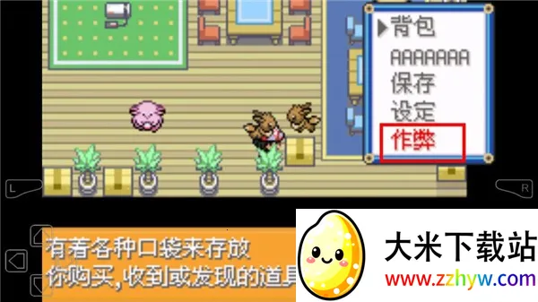 口袋妖怪去吧超梦(宝可梦冒险游戏) 口袋妖怪去吧超梦(宝可梦冒险游戏)