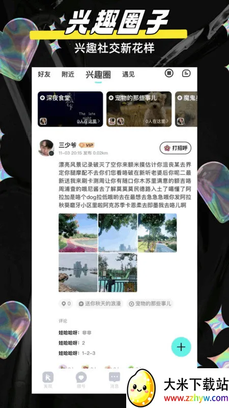 ��Ŀ2025�ٷ����°汾v3.03.03 ��׿���ͼ