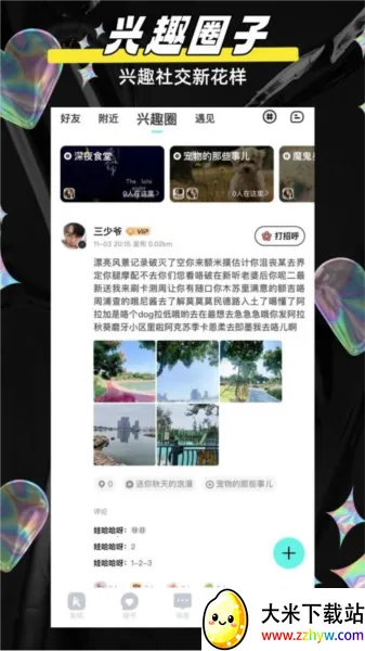 ��Ŀ2025�ٷ����°汾v3.03.03 ��׿���ͼ