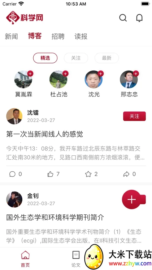 ��ѧ��2025�ٷ����°汾v1.7.2 ��׿���ͼ