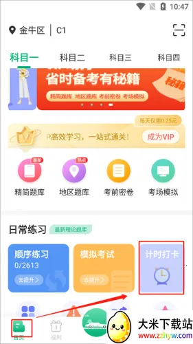 肆科卫士(驾考学习软件) 肆科卫士(驾考学习软件)