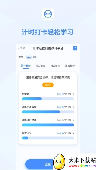 ������ʿ(�ݿ�ѧϰ����)v20250121_51 ��׿���ͼ