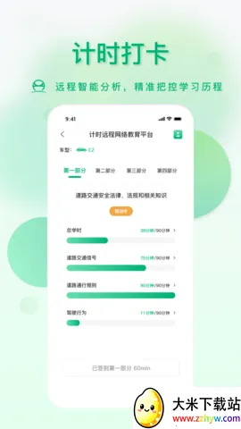 ������ʿ(�ݿ�ѧϰ����)v20250121_51 ��׿���ͼ