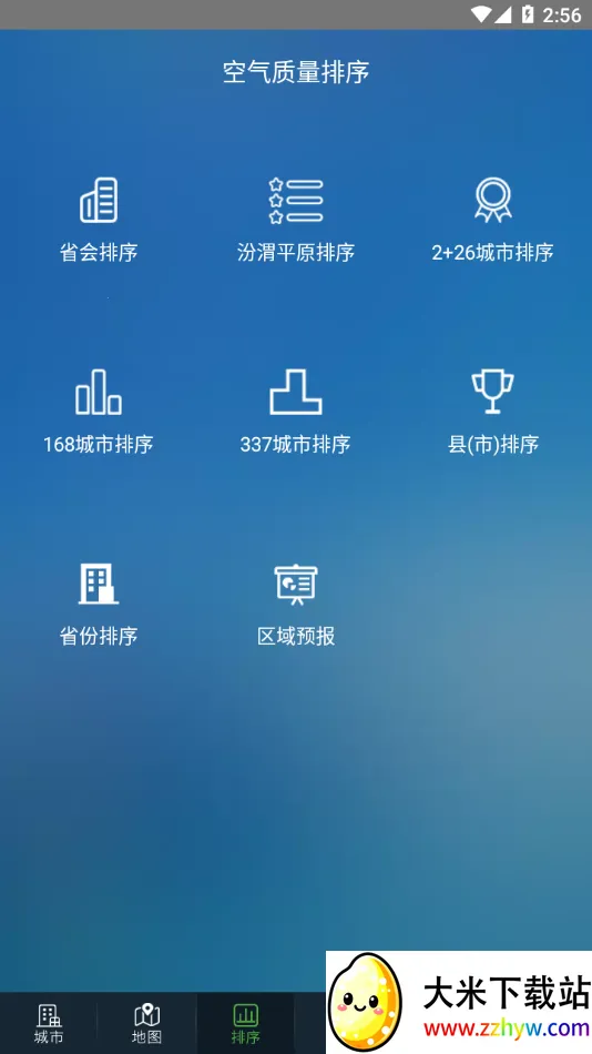 ����ʡ��������2025�ٷ����°汾v12.3 �ٷ������ͼ