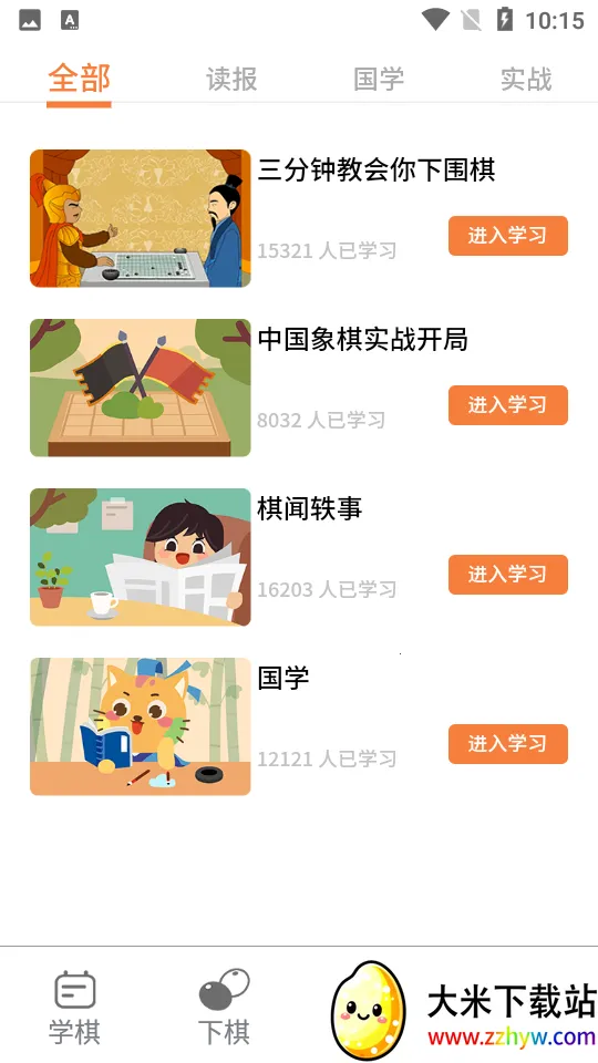 �ɶ���Ժ(�ٶ�����ѧϰƽ̨)v2.0.77 �ٷ������ͼ