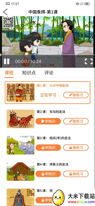 巧多棋院(少儿棋类学习平台) 巧多棋院(少儿棋类学习平台)