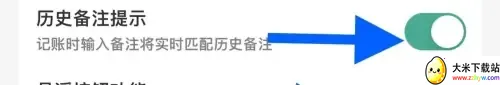 懒人记账本安卓版手机版 懒人记账本安卓版手机版