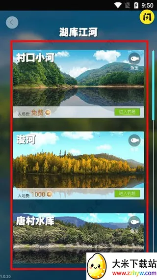 天天钓鱼达(钓鱼休闲游戏) 天天钓鱼达(钓鱼休闲游戏)