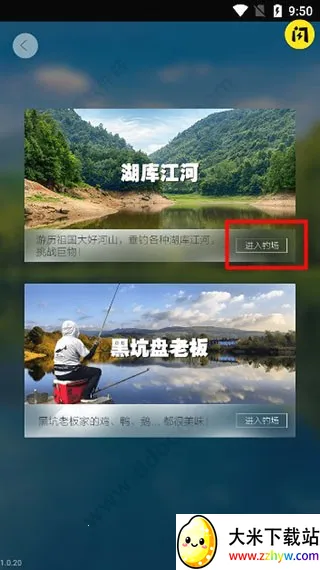 天天钓鱼达(钓鱼休闲游戏) 天天钓鱼达(钓鱼休闲游戏)