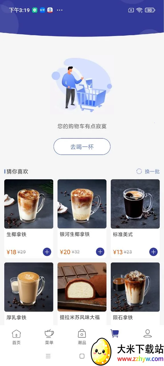 luckin coffee2025�ٷ�����v5.4.15 �ٷ������ͼ