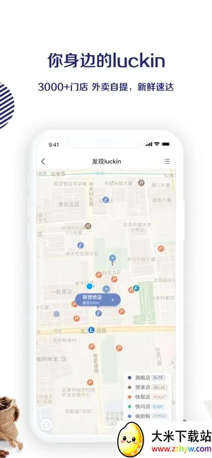 luckin coffee2025官方正版 luckin coffee2025官方正版