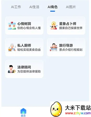 FunAI最新手机版 FunAI最新手机版