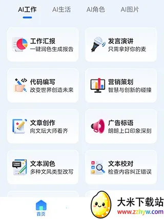 FunAI最新手机版 FunAI最新手机版