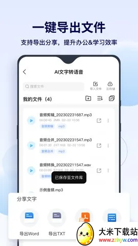 FunAI�����ֻ���v1.5.7.2 �ٷ������ͼ