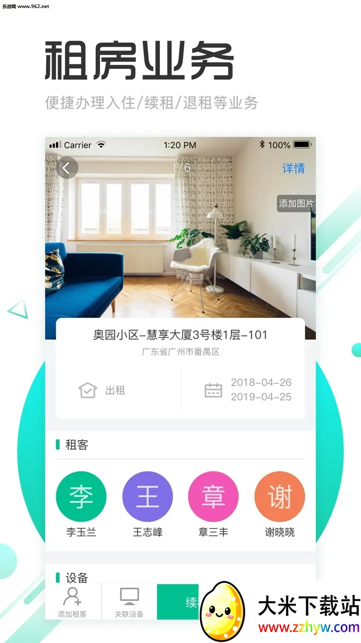 ������Ԣ��׿���ֻ���v7.3.0 ��׿���ͼ