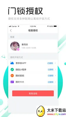 ������Ԣ��׿���ֻ���v7.3.0 ��׿���ͼ