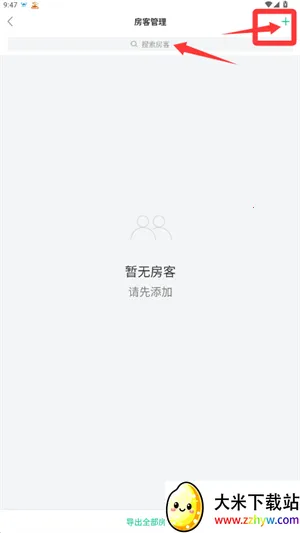 慧享公寓安卓版手机版 慧享公寓安卓版手机版