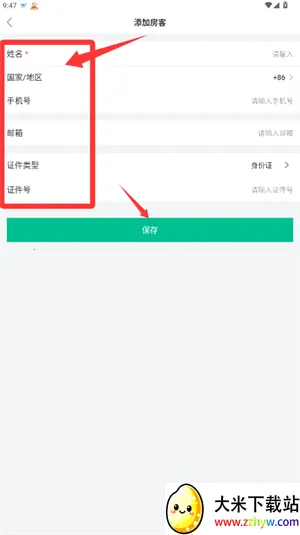 慧享公寓安卓版手机版 慧享公寓安卓版手机版