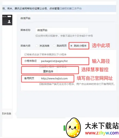慧享公寓安卓版手机版 慧享公寓安卓版手机版