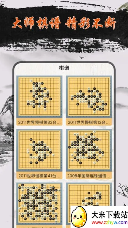 �������ʦ(��������Ϸ)v1.2.3 �ֻ����ͼ