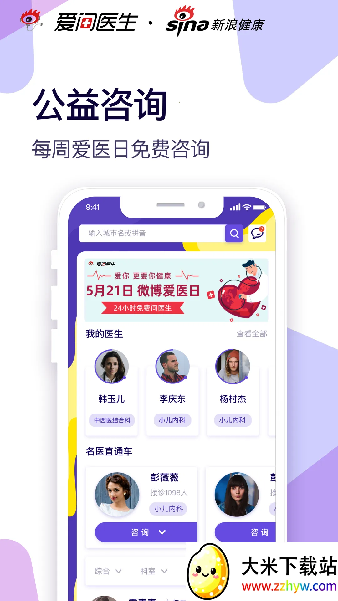 ���ʽ���(����ҽ��ƽ̨)v2.2.4 ��׿���ͼ