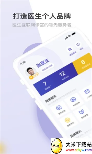 ���ʽ���(����ҽ��ƽ̨)v2.2.4 ��׿���ͼ