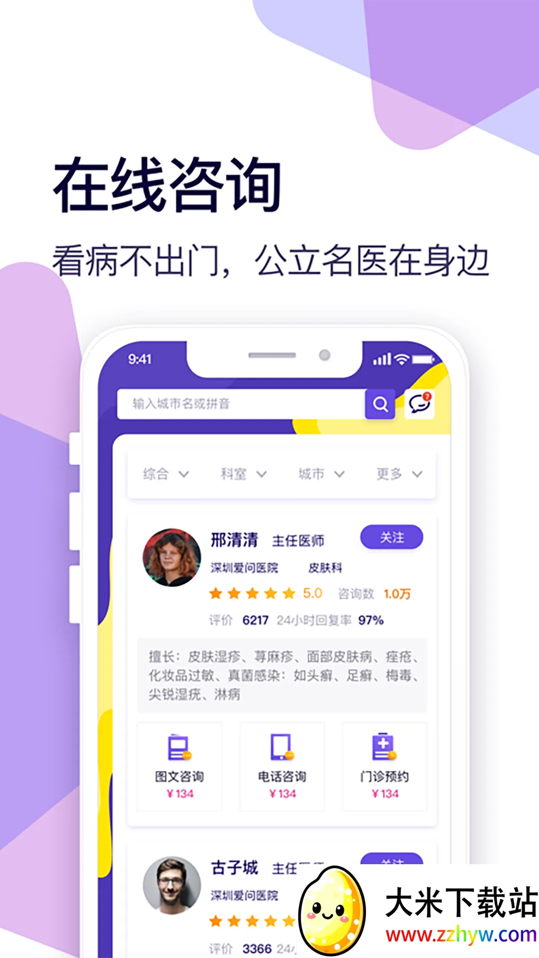 ���ʽ���(����ҽ��ƽ̨)v2.2.4 ��׿���ͼ