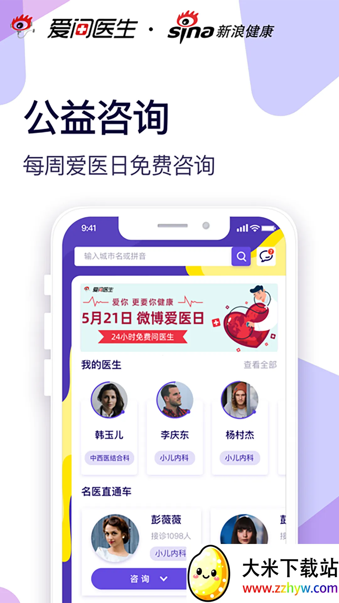 ���ʽ���(����ҽ��ƽ̨)