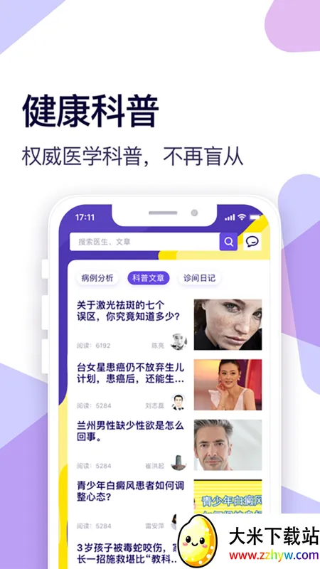 ���ʽ���(����ҽ��ƽ̨)v2.2.4 ��׿���ͼ