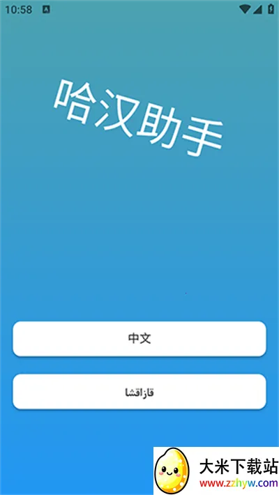 ��������2025���ذ�װv1.1.2 �ٷ������ͼ