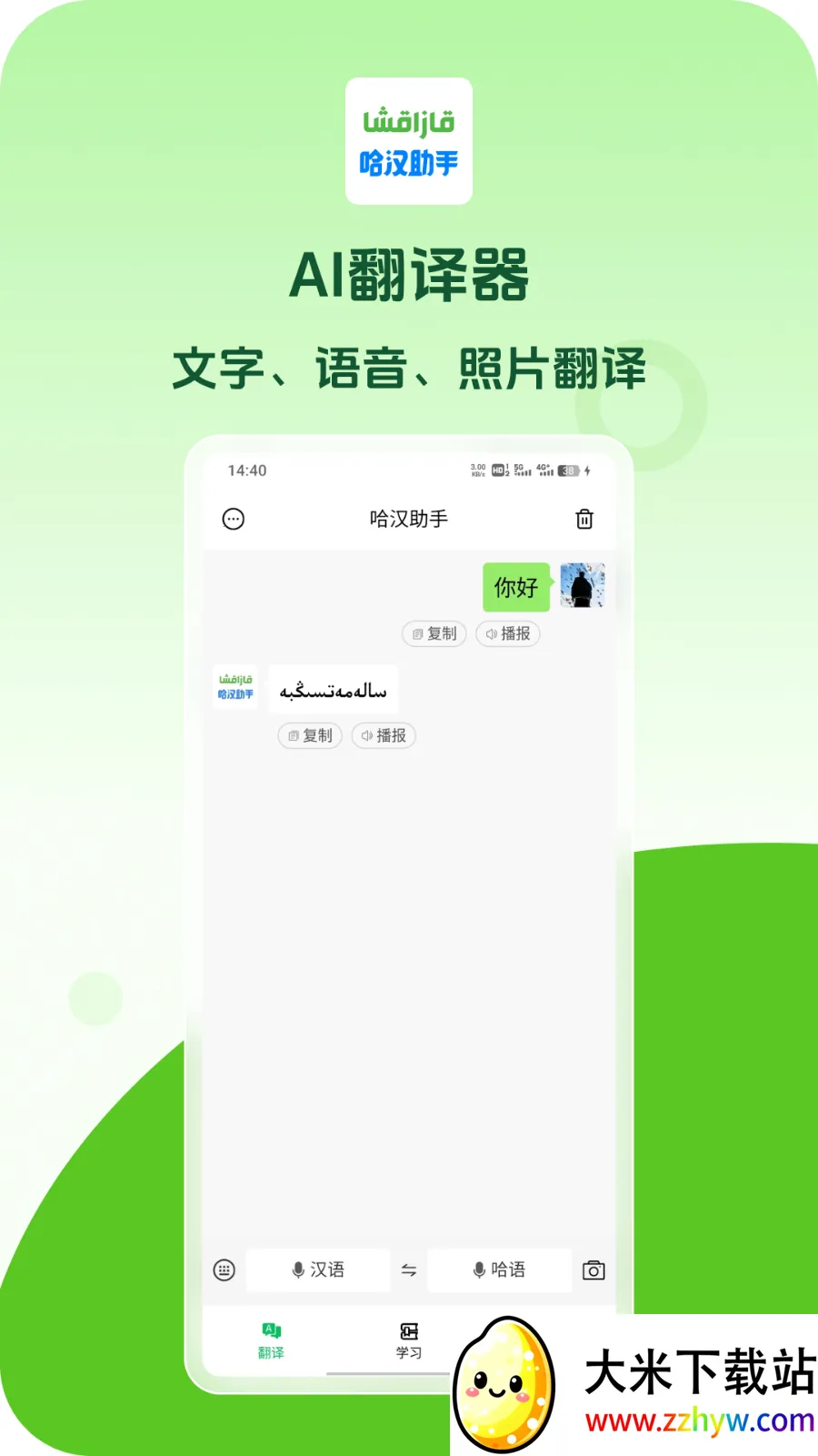 ��������2025���ذ�װv1.1.2 �ٷ������ͼ