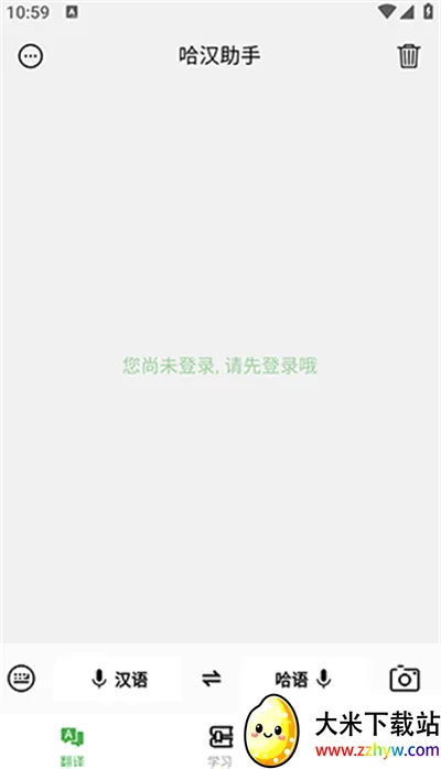 哈汉助手2025下载安装 哈汉助手2025下载安装