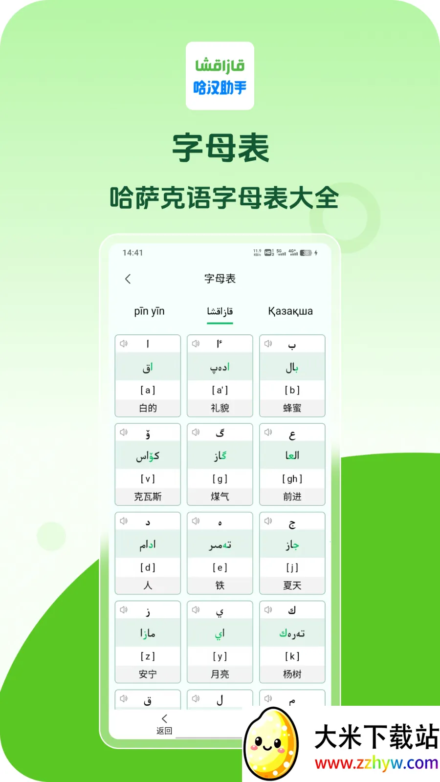 ��������2025���ذ�װv1.1.2 �ٷ������ͼ