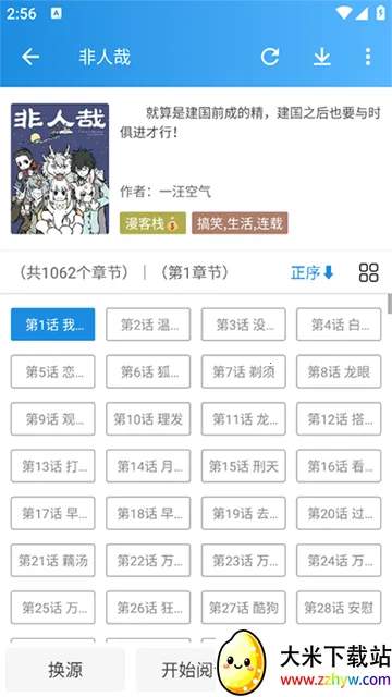 ���Ԫ����(�����Ķ�ƽ̨)v2.4.3 ��Ѱ��ͼ