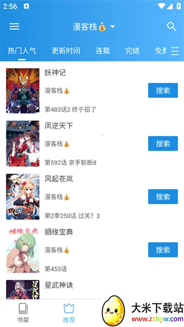 ���Ԫ����(�����Ķ�ƽ̨)v2.4.3 ��Ѱ��ͼ