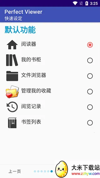 ��������Perfec��׿���ֻ���v5.0.4.3 ��Ѱ��ͼ