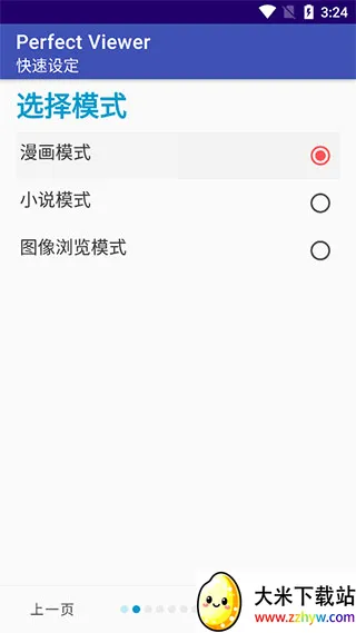 ��������Perfec��׿���ֻ���v5.0.4.3 ��Ѱ��ͼ